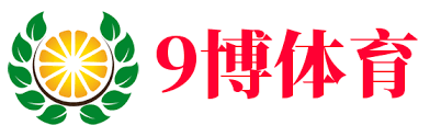 9博体育(中国)·官方网站